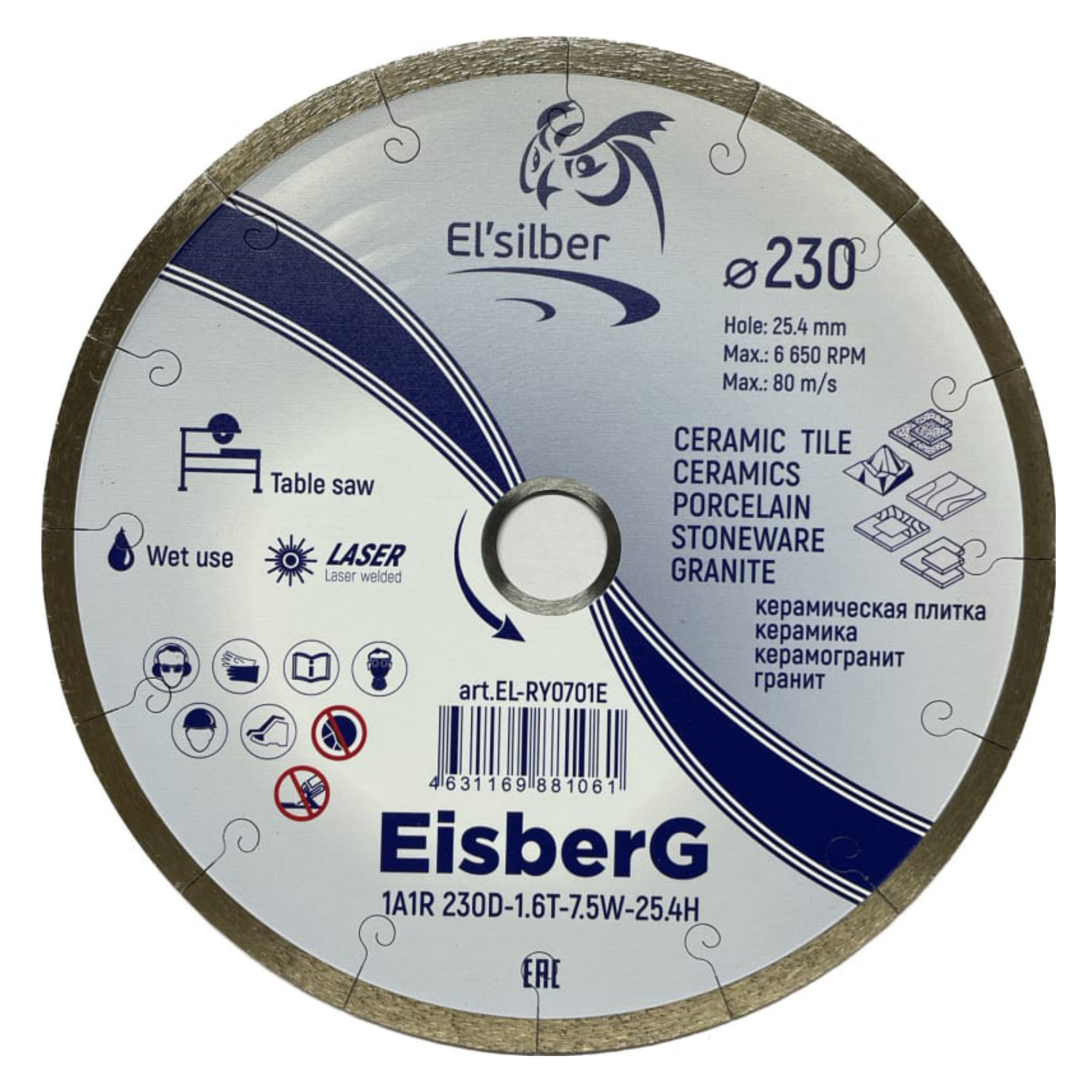 Круг алмазный Elsilber "EisberG" 1A1R D230-1.6T-7.5W-25.4H EL-RY0701E