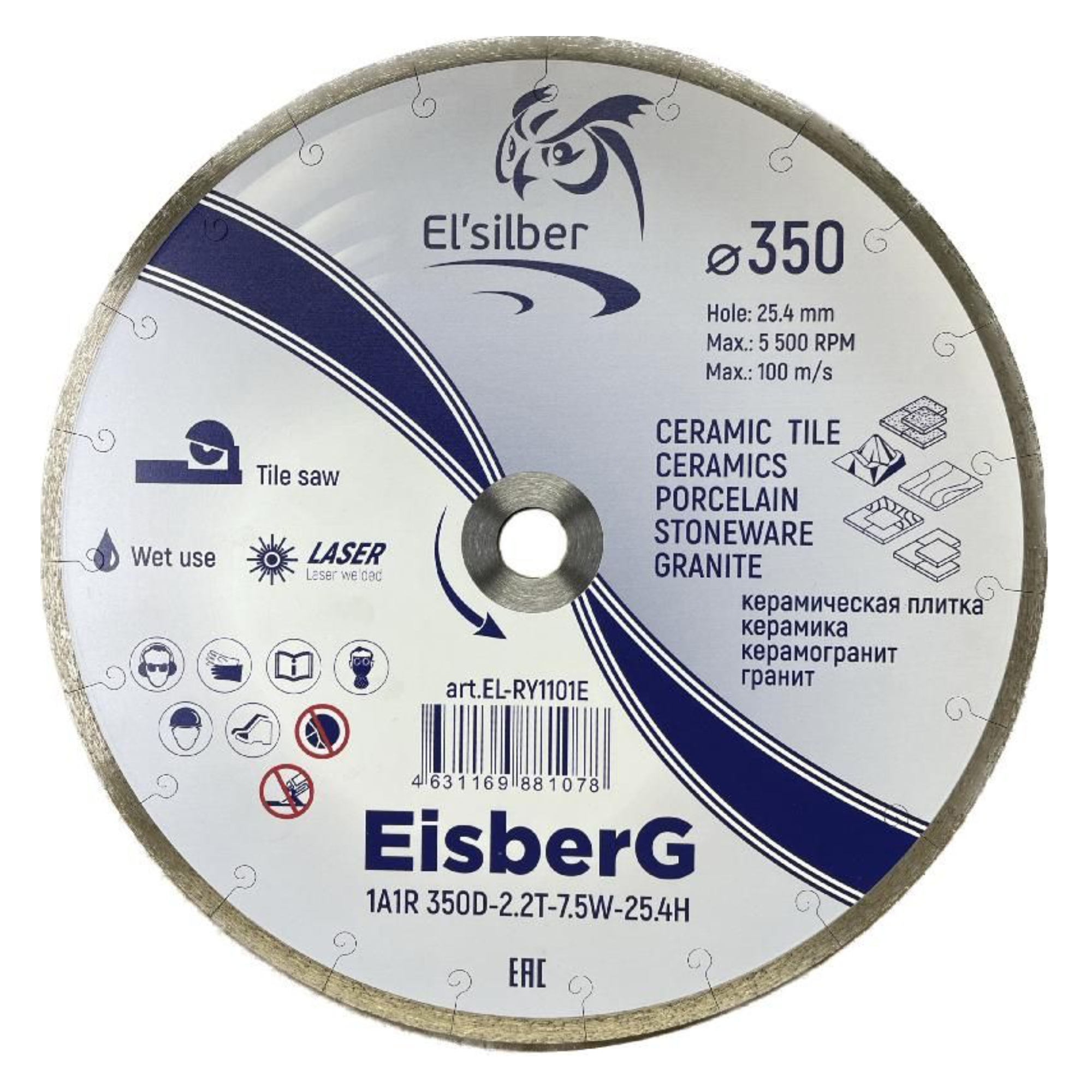 Круг алмазный Elsilber "EisberG" 1A1R D350-2.2T-7.5W-25.4H EL-RY1101E